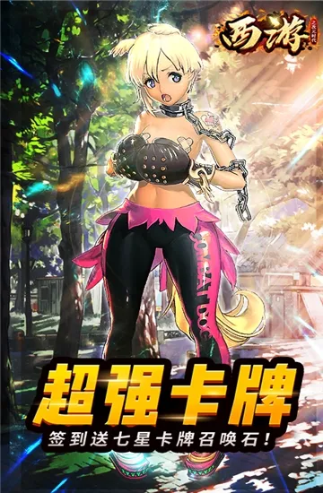 西游之次元时代(西游题材手游) 西游之次元时代(西游题材手游)