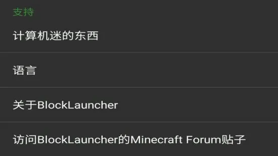 BlockLauncher(�ҵ���������)v1.17.10 ��׿��