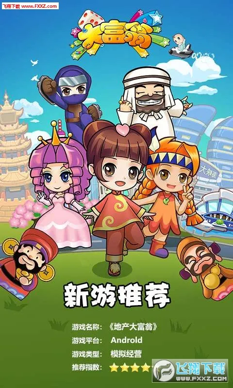 �ز�����(������Ϸ)v5.0.1 ��׿��
