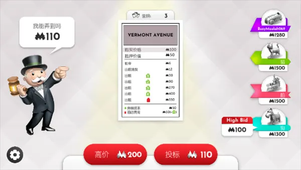 地产大富翁(大富翁游戏) 地产大富翁(大富翁游戏)