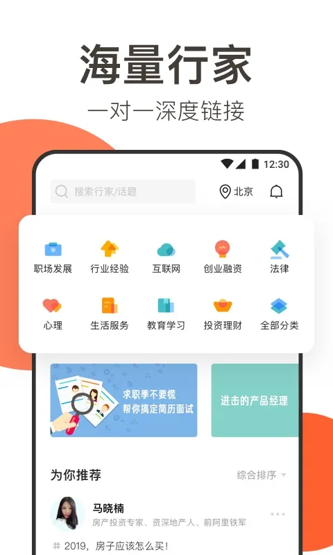 在行安卓版手机版 在行安卓版手机版