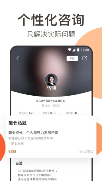 在行安卓版手机版 在行安卓版手机版