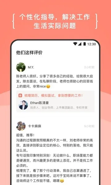 在行安卓版手机版 在行安卓版手机版