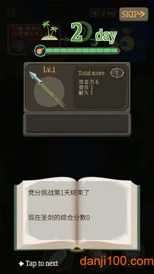圣剑生存2025下载安装 圣剑生存2025下载安装