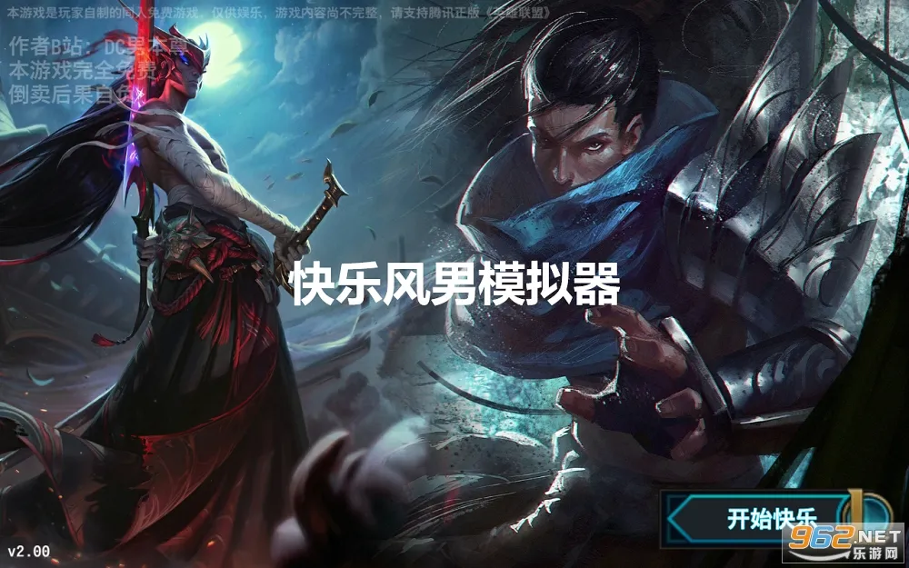快乐风男模拟器2025官方正版 快乐风男模拟器2025官方正版
