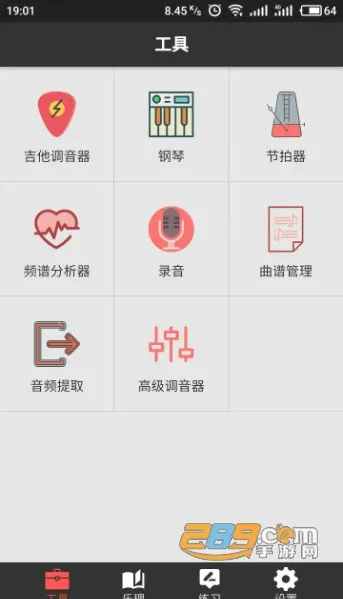视唱练耳大师(音乐学习助手) 视唱练耳大师(音乐学习助手)