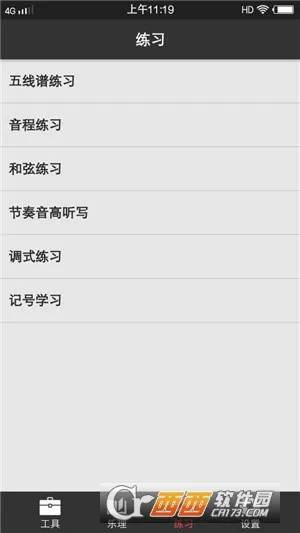 �ӳ�������ʦ(����ѧϰ����)v1.3.1 �ٷ���