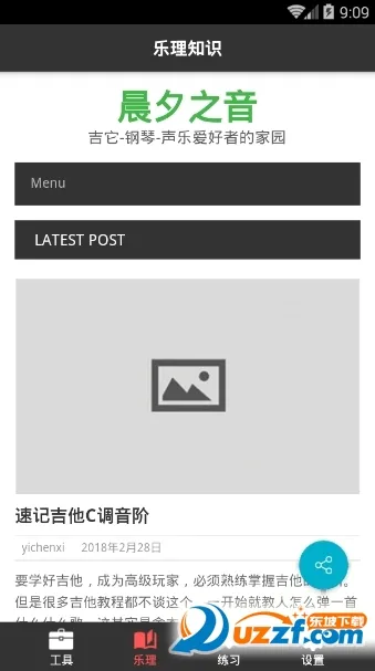 �ӳ�������ʦ(����ѧϰ����)v1.3.1 �ٷ���