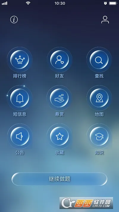 ��ѧ������׿���ֻ���v1.5.1 �ٷ���