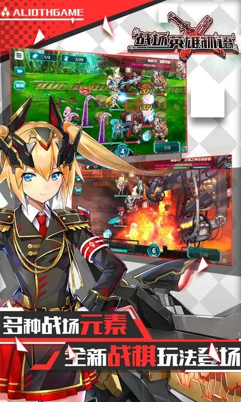 战场英雄物语(二次元战棋游)v2.0.11 手机版