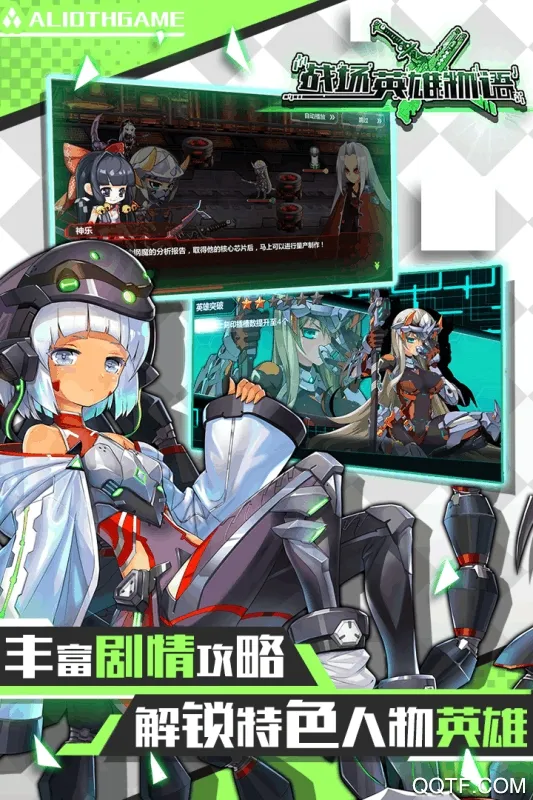 战场英雄物语(二次元战棋游)v2.0.11 手机版