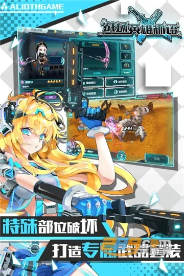 战场英雄物语(二次元战棋游)v2.0.11 手机版
