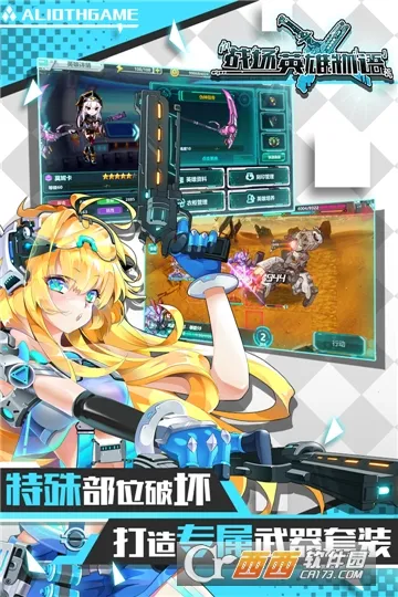战场英雄物语(二次元战棋游)v2.0.11 手机版