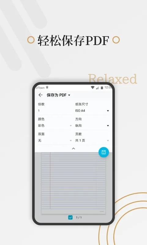 �ö�ֽ(����ֽ��ӡ)v1.3.9 �ٷ���