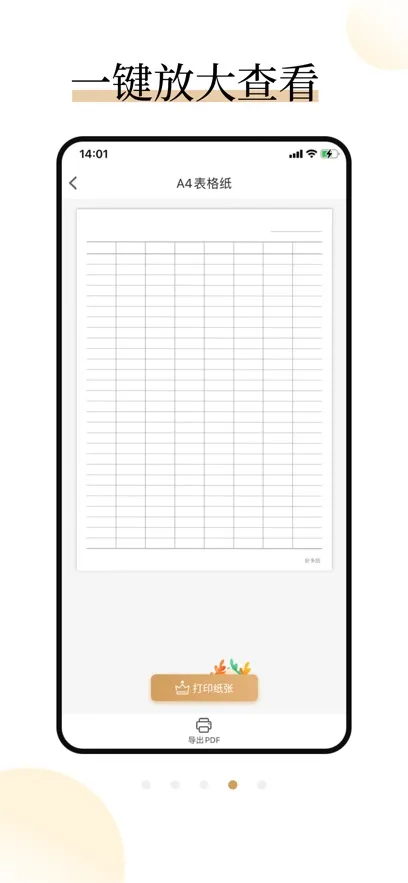�ö�ֽ(����ֽ��ӡ)v1.3.9 �ٷ���
