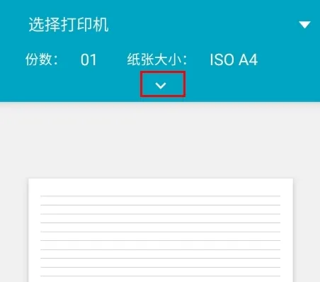好多纸(电子纸打印) 好多纸(电子纸打印)