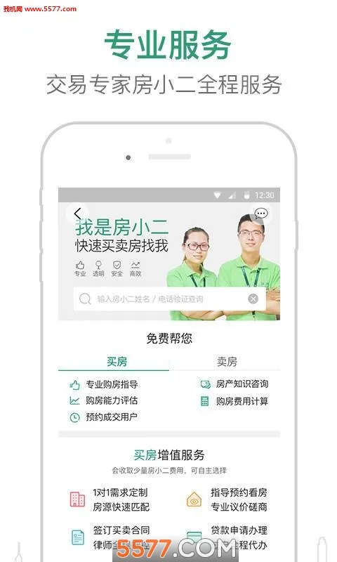 �����(���ַ�����)v2.8.2 �ֻ���