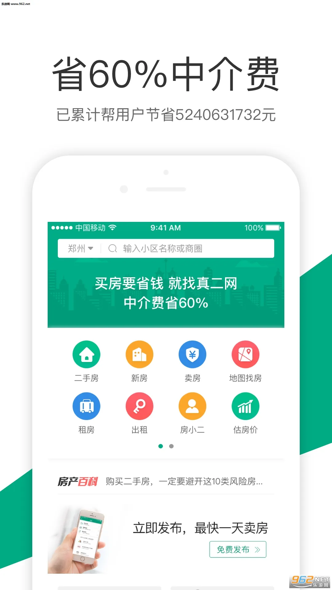 �����(���ַ�����)v2.8.2 �ֻ���