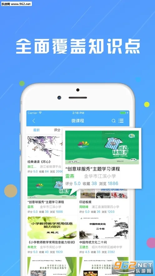 �㽭΢����2025�ٷ����°汾