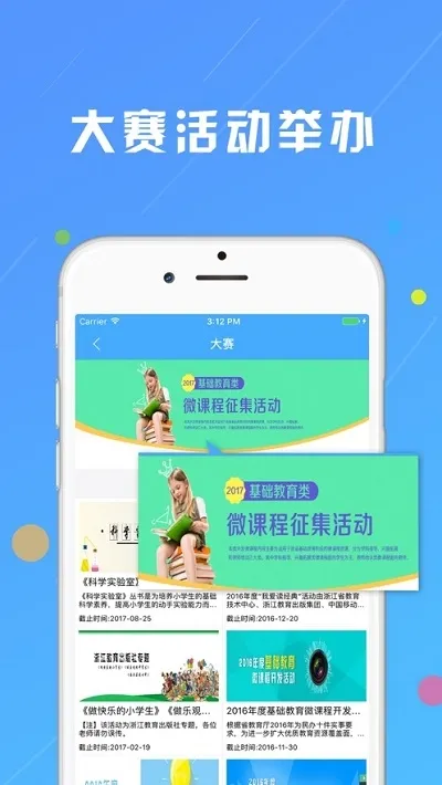 �㽭΢����2025�ٷ����°汾v1.2.2 ��׿��