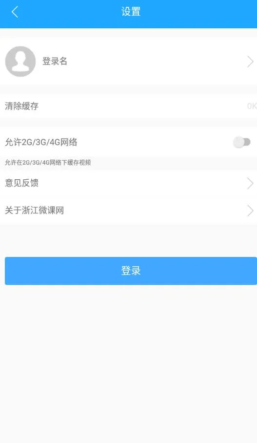 �㽭΢����2025�ٷ����°汾v1.2.2 ��׿��