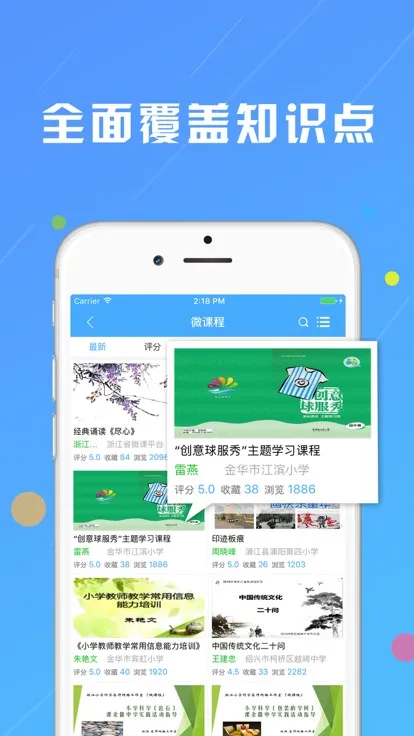 �㽭΢����2025�ٷ����°汾v1.2.2 ��׿��