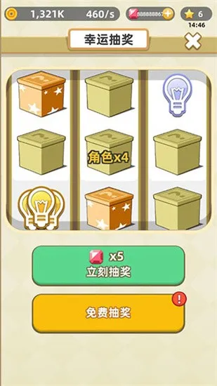 成语群英传2025最新版本v3.0.45 安卓版