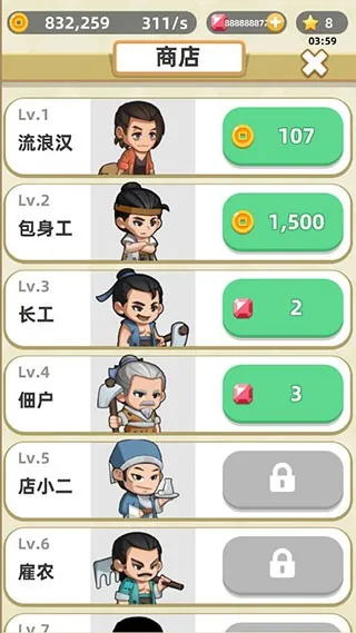 成语群英传2025最新版本v3.0.45 安卓版