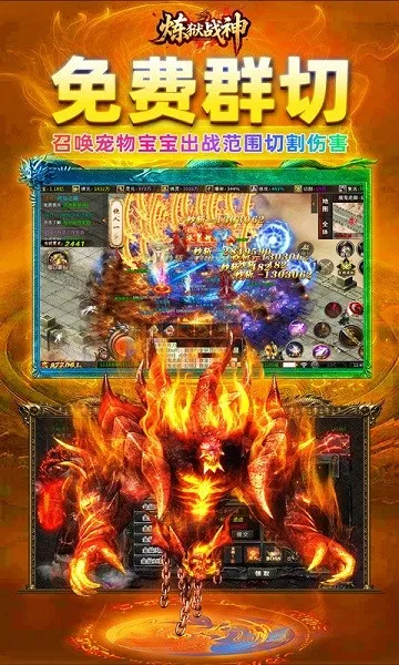 炼狱战神安卓版手机版 炼狱战神安卓版手机版