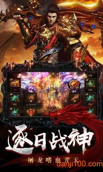 蓝月战神(热血传奇游戏) 蓝月战神(热血传奇游戏)