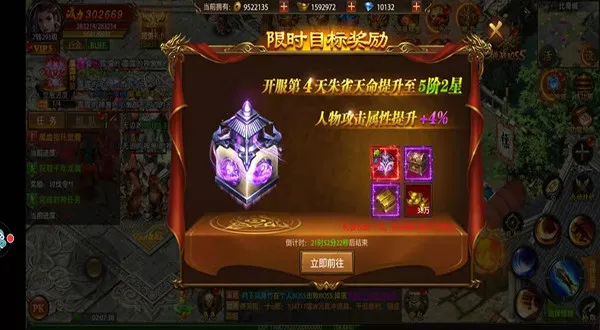 帝王荣耀(传奇角色扮演) 帝王荣耀(传奇角色扮演)