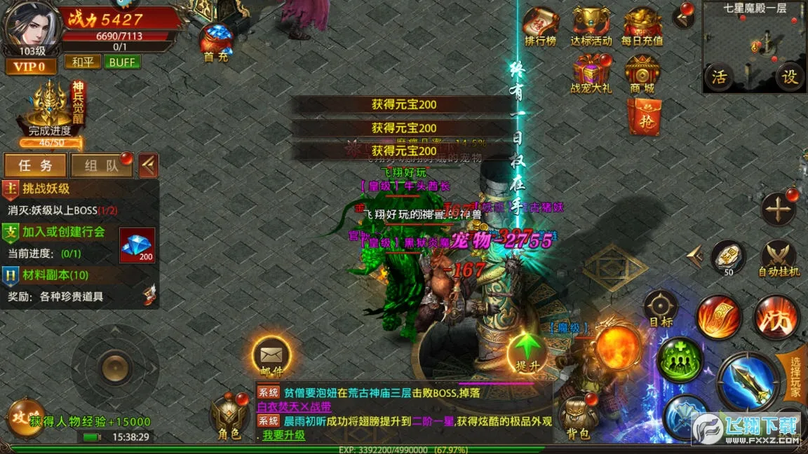 ������ҫ(�����ɫ����)v9.1 ��׿��