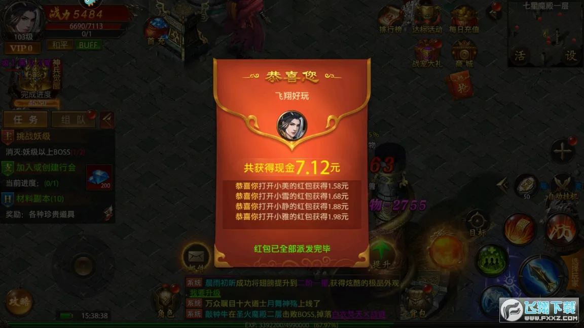 ������ҫ(�����ɫ����)v9.1 ��׿��