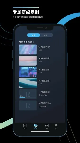 RichTap Creator2025最新版本 RichTap Creator2025最新版本