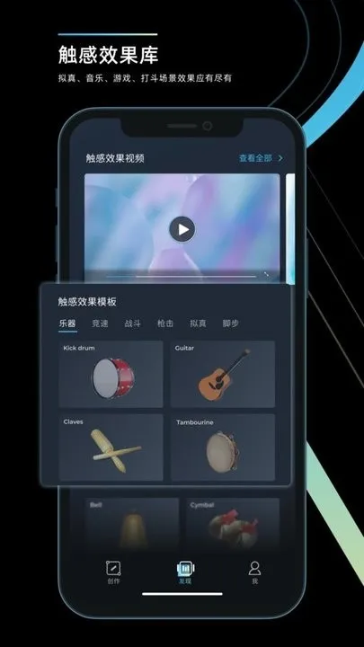 RichTap Creator2025���°汾v1.7.14 �ֻ���