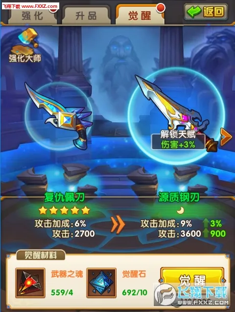 时空王座(神器合击) 时空王座(神器合击)
