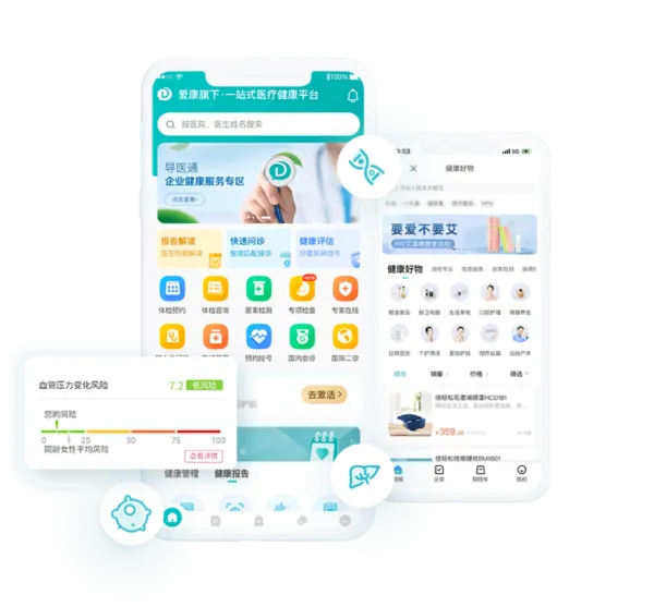 导医通2025官方正版 导医通2025官方正版