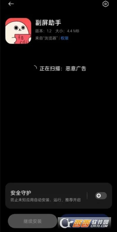 副屏助手2025下载 副屏助手2025下载