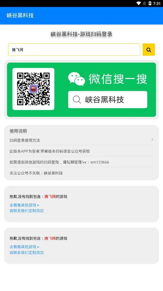 Ͽ�ȺڿƼ������ֻ���v1.0 ��Ѱ�