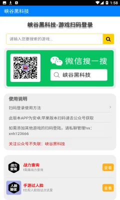 峡谷黑科技最新手机版 峡谷黑科技最新手机版