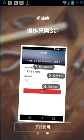 ��ʦ����׿���ֻ���v3.6.3.3 �ٷ���