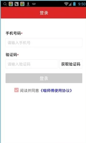 ��ʦ����׿���ֻ���v3.6.3.3 �ٷ���