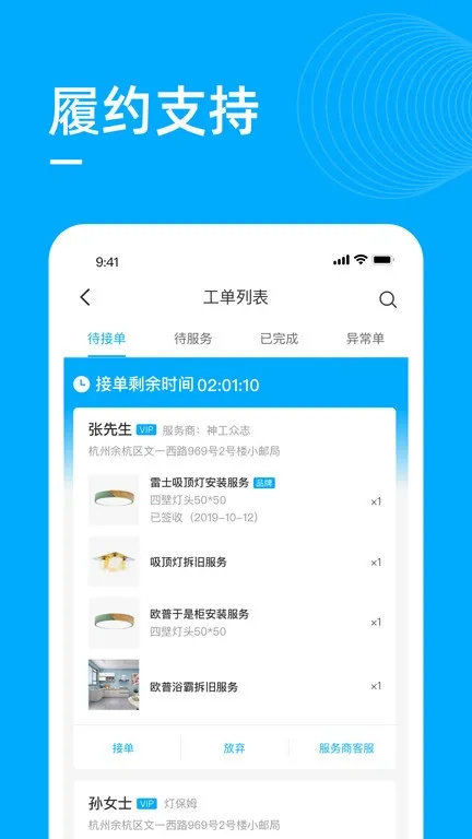 喵师傅安卓版手机版 喵师傅安卓版手机版