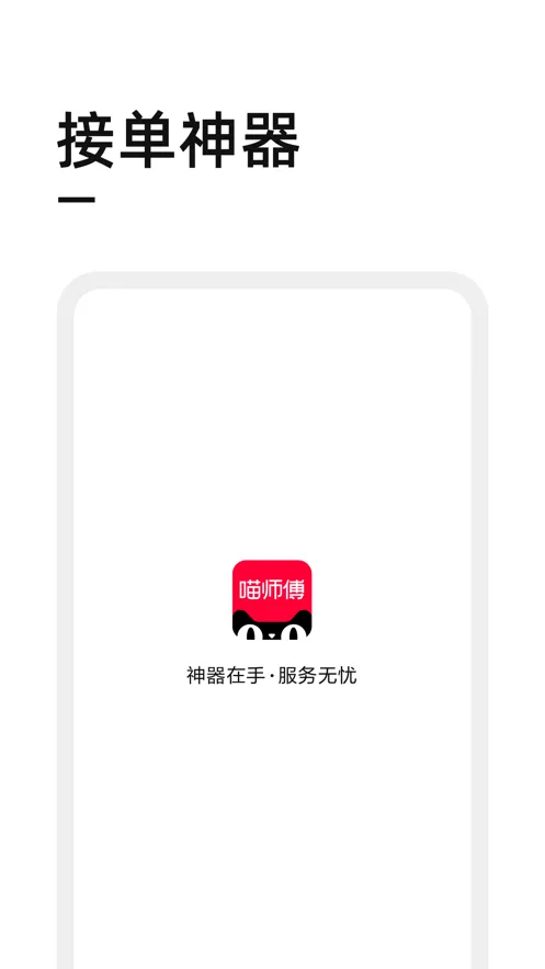 ��ʦ����׿���ֻ���v3.6.3.3 �ٷ���