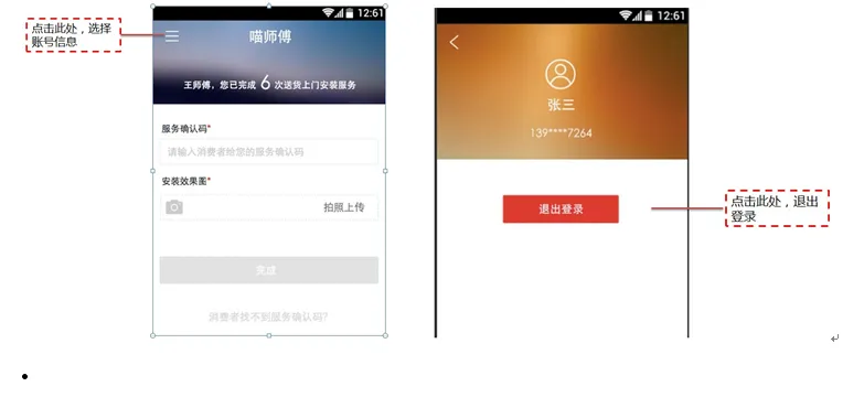 喵师傅安卓版手机版 喵师傅安卓版手机版