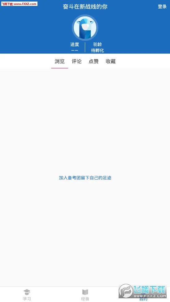 羊驼PTE(PTE备考助手)v12.2.3 安卓版
