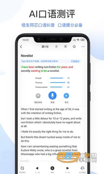 羊驼PTE(PTE备考助手)v12.2.3 安卓版