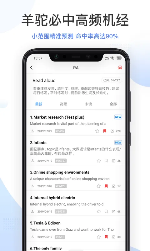 羊驼PTE(PTE备考助手)v12.2.3 安卓版