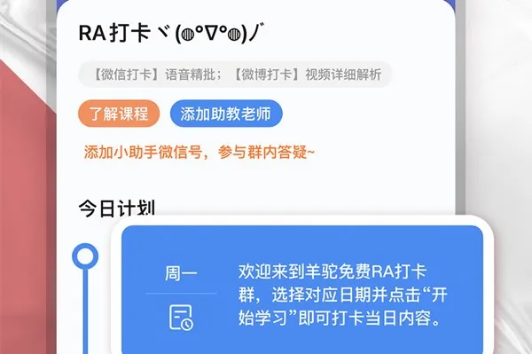 羊驼PTE(PTE备考助手) 羊驼PTE(PTE备考助手)