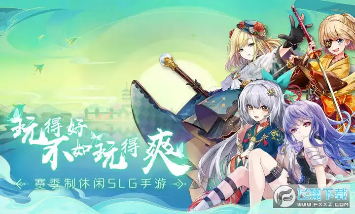 时之幻想曲最新手机版 时之幻想曲最新手机版